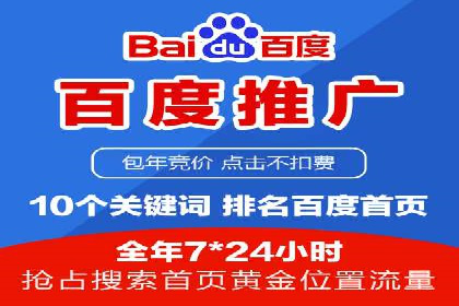 百度竞价托管公司助力中小企业快速成长